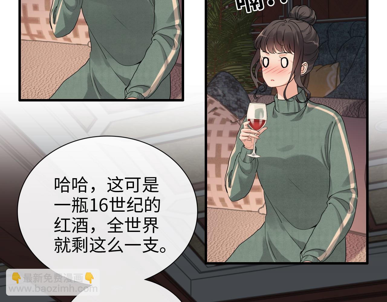 🍱闪婚总裁契约妻 第393话 杯酒入喉情迷意乱 第35页