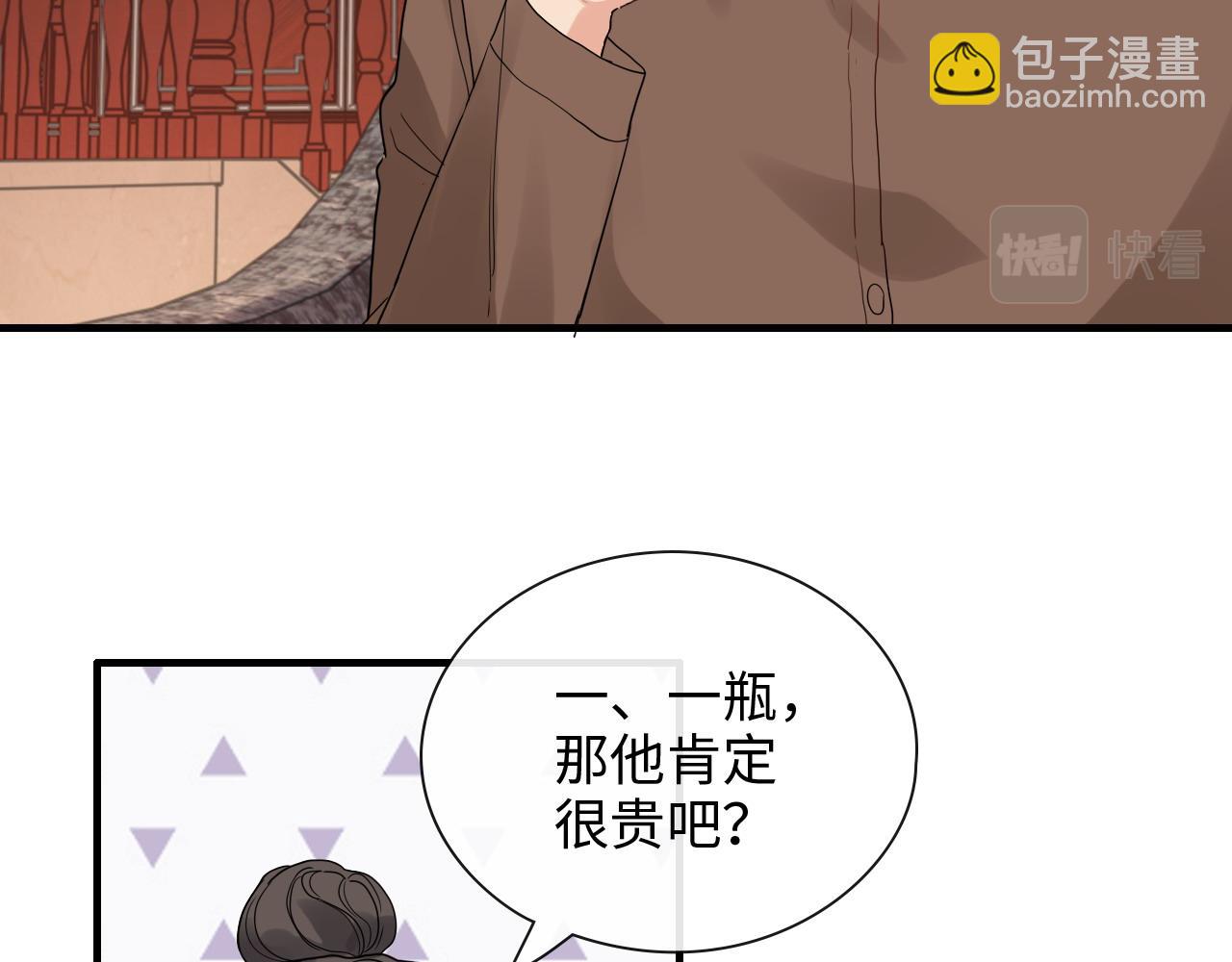 🍱闪婚总裁契约妻 第393话 杯酒入喉情迷意乱 第37页
