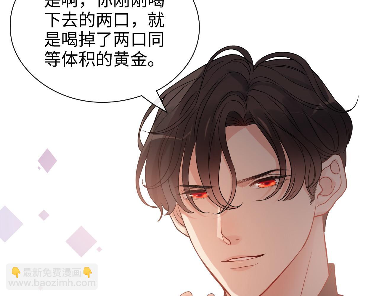 🍱闪婚总裁契约妻 第393话 杯酒入喉情迷意乱 第39页