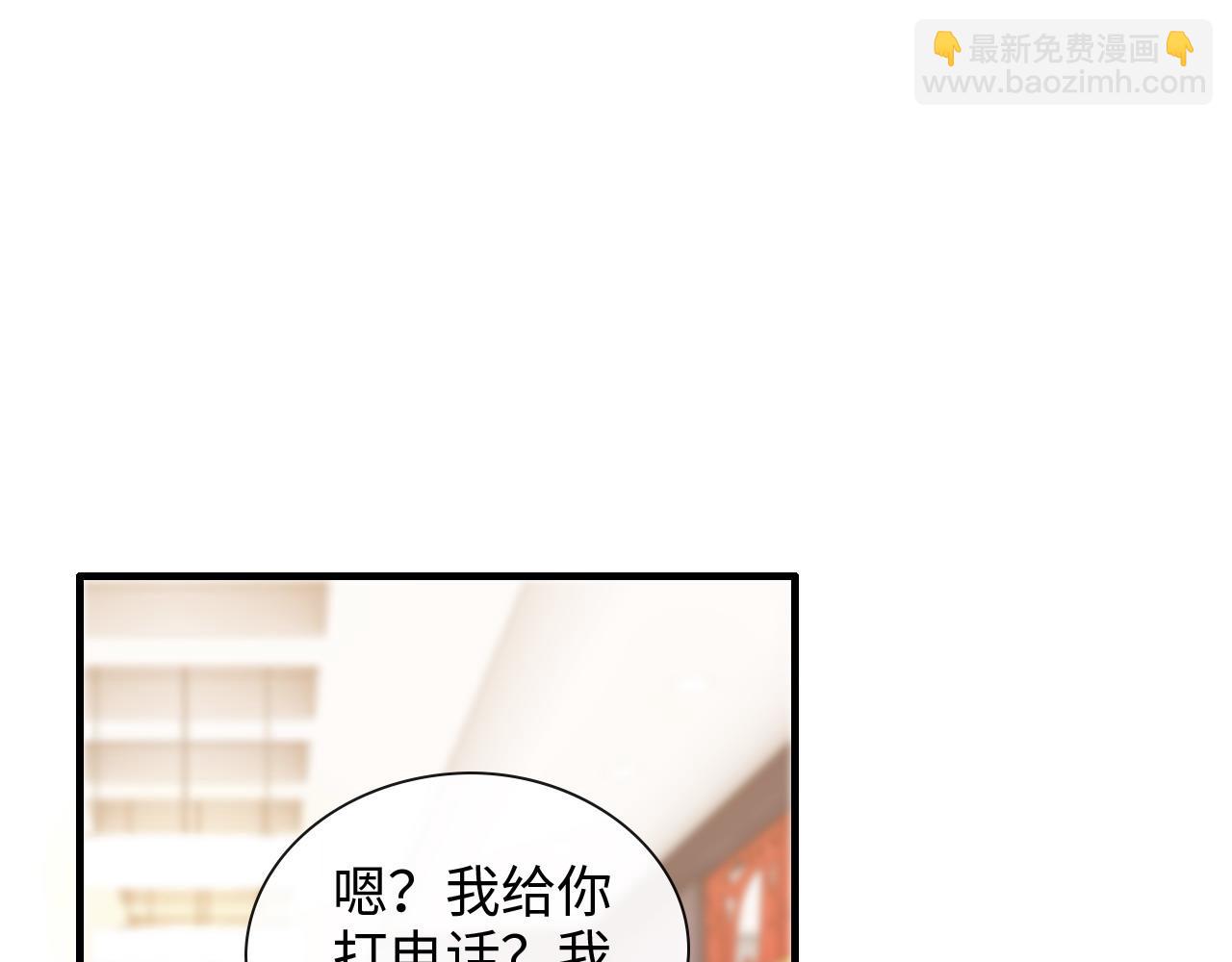 🍱闪婚总裁契约妻 第393话 杯酒入喉情迷意乱 第4页