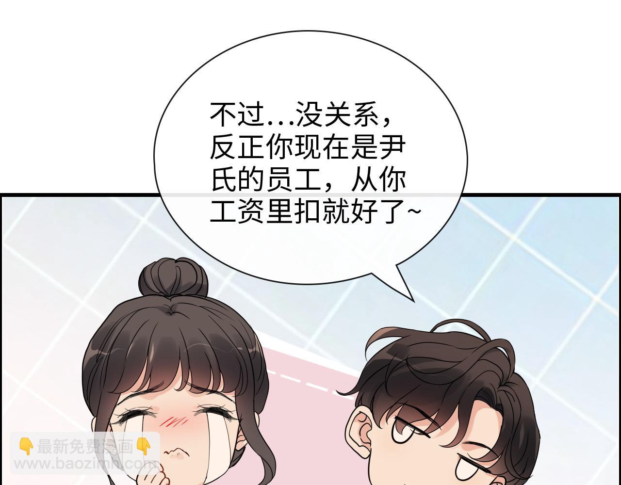 🍱闪婚总裁契约妻 第393话 杯酒入喉情迷意乱 第41页