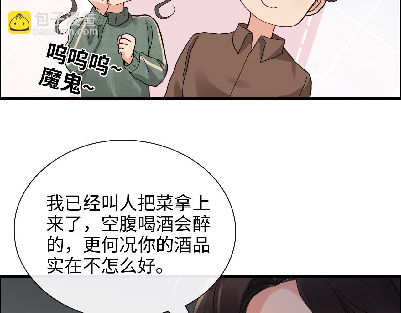 🍱闪婚总裁契约妻 第393话 杯酒入喉情迷意乱 第42页