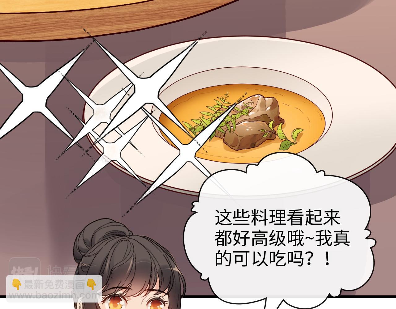 🍱闪婚总裁契约妻 第393话 杯酒入喉情迷意乱 第46页