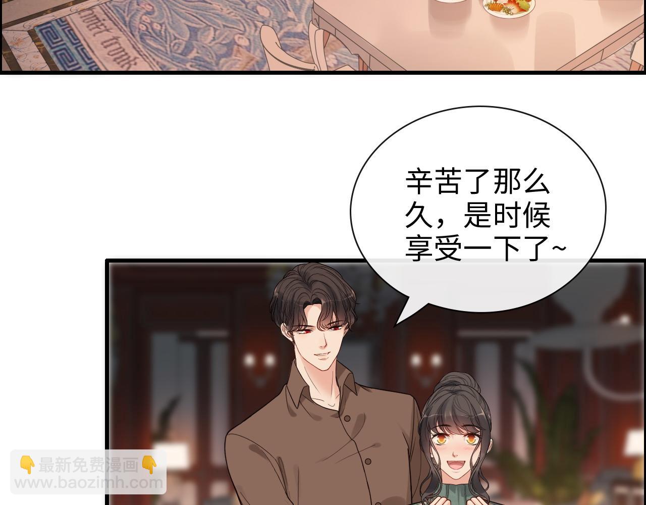 🍱闪婚总裁契约妻 第393话 杯酒入喉情迷意乱 第49页