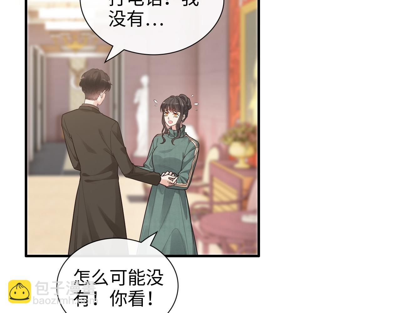 🍱闪婚总裁契约妻 第393话 杯酒入喉情迷意乱 第5页