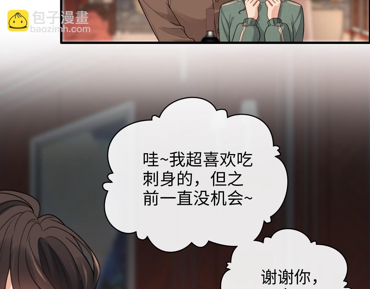 🍱闪婚总裁契约妻 第393话 杯酒入喉情迷意乱 第50页