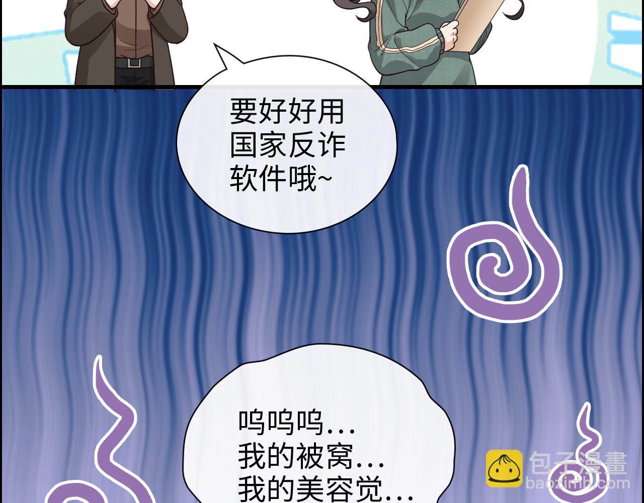 🍱闪婚总裁契约妻 第393话 杯酒入喉情迷意乱 第7页