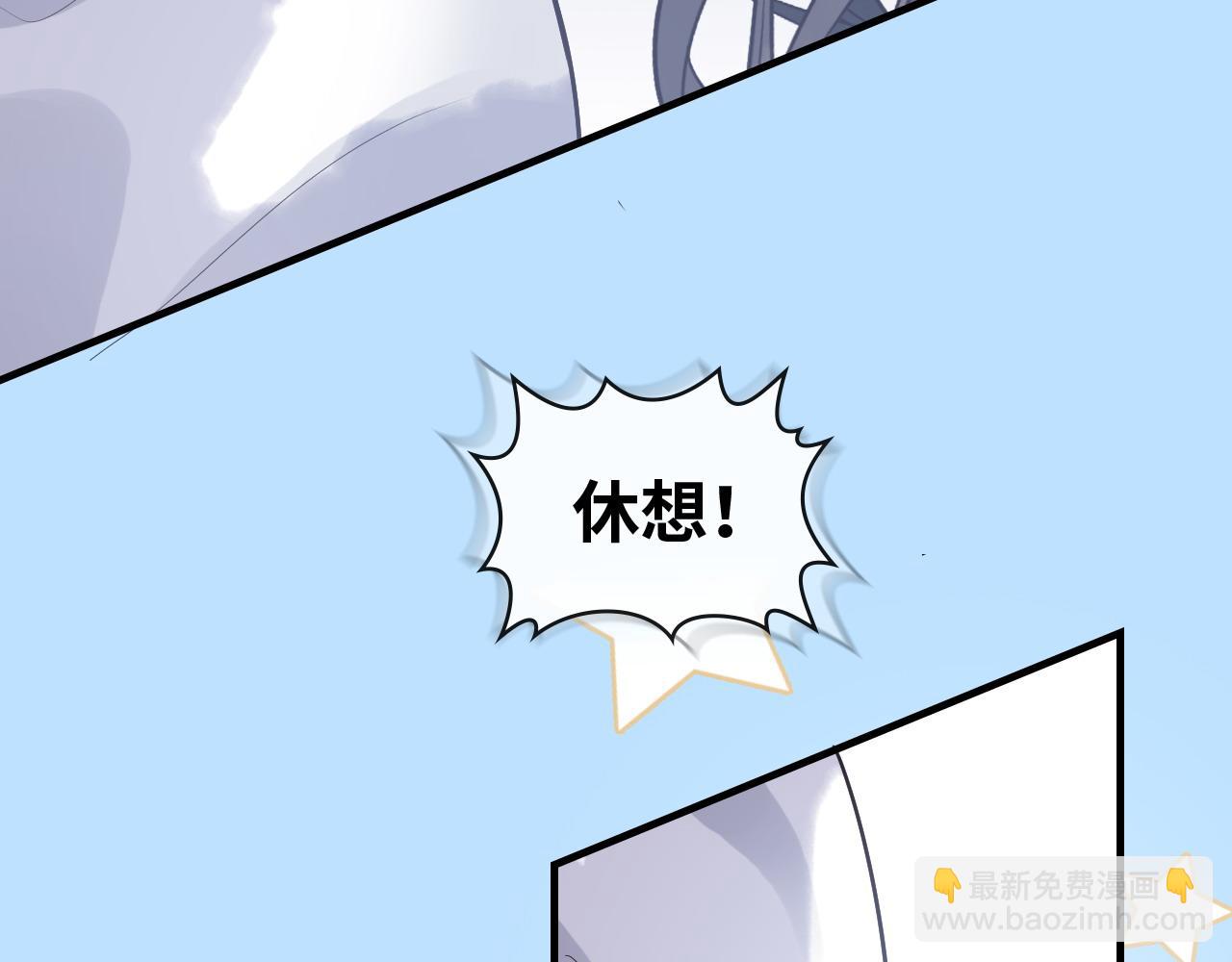 🍱闪婚总裁契约妻 第395话 清晨的小浪漫 第10页