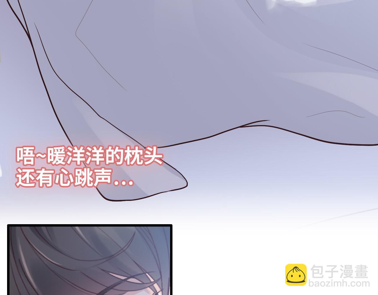 🍱闪婚总裁契约妻 第395话 清晨的小浪漫 第19页