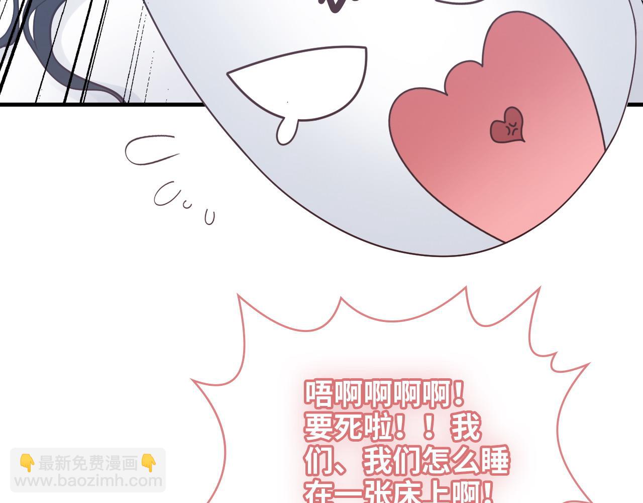 🍱闪婚总裁契约妻 第395话 清晨的小浪漫 第24页