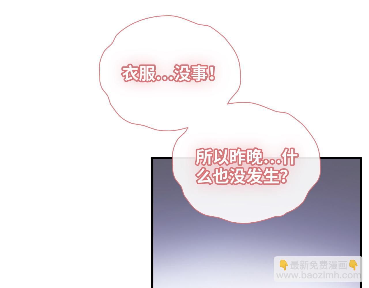 🍱闪婚总裁契约妻 第395话 清晨的小浪漫 第28页