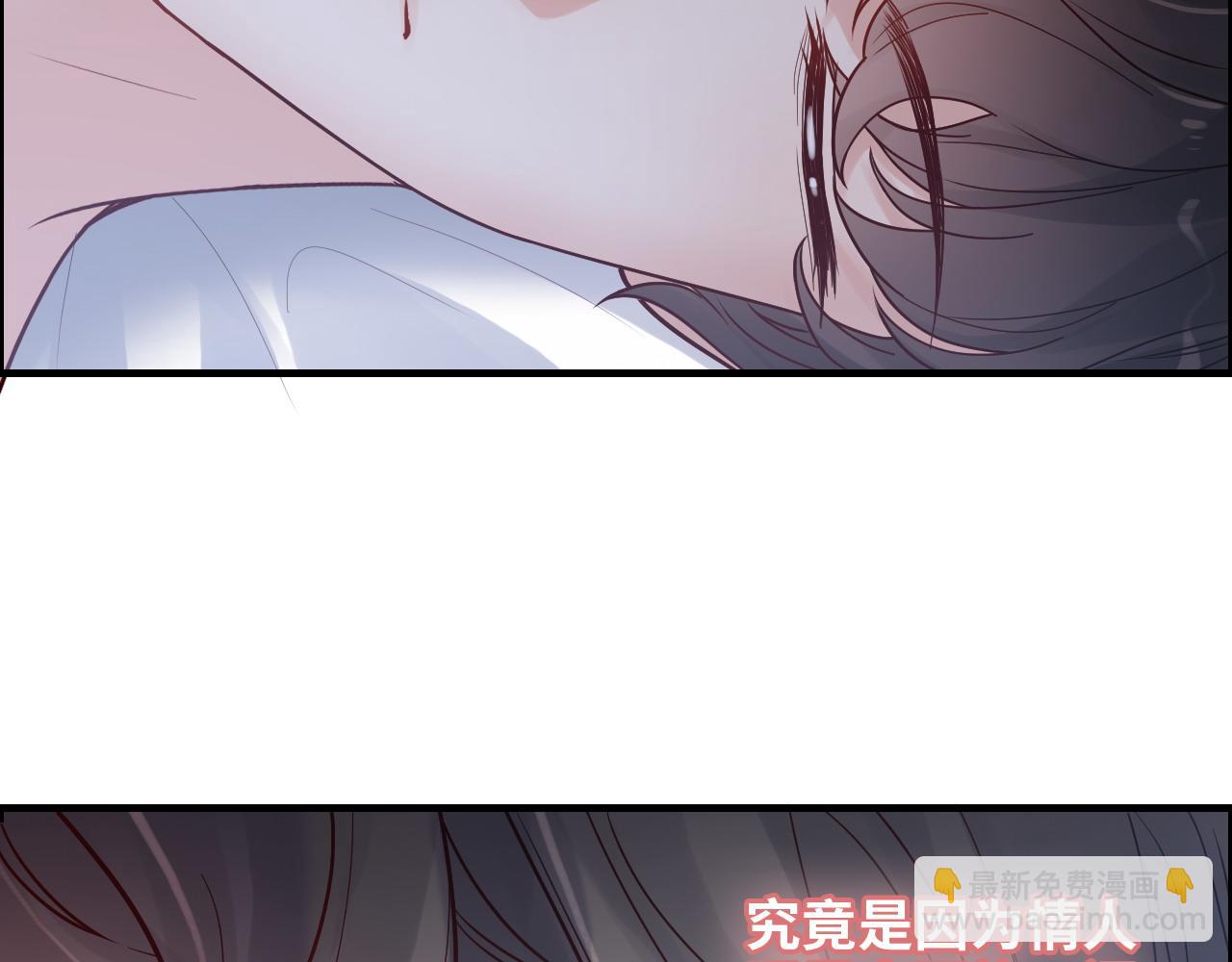 🍱闪婚总裁契约妻 第395话 清晨的小浪漫 第41页