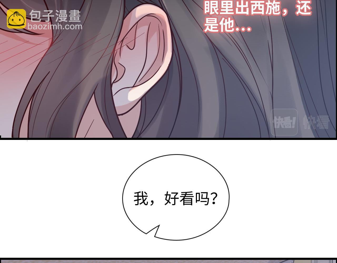 🍱闪婚总裁契约妻 第395话 清晨的小浪漫 第42页
