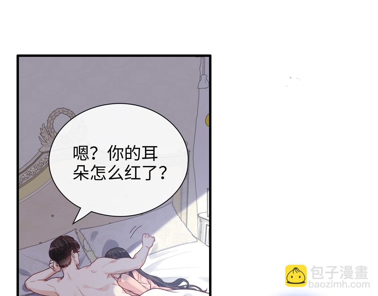 🍱闪婚总裁契约妻 第395话 清晨的小浪漫 第48页
