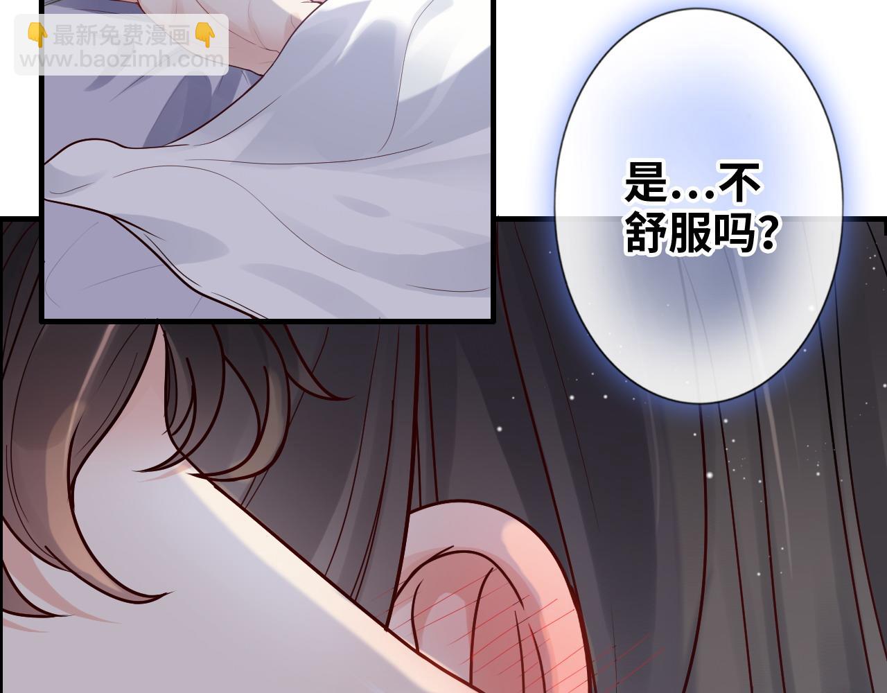🍱闪婚总裁契约妻 第395话 清晨的小浪漫 第49页