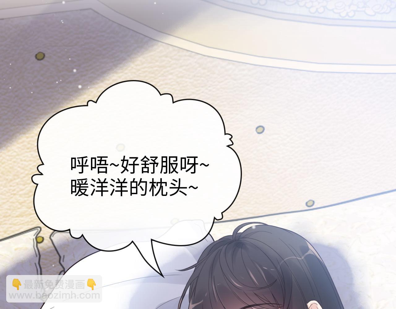 🍱闪婚总裁契约妻 第395话 清晨的小浪漫 第6页