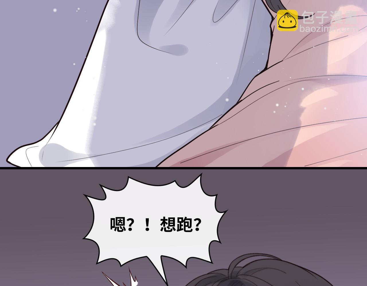 🍱闪婚总裁契约妻 第395话 清晨的小浪漫 第8页
