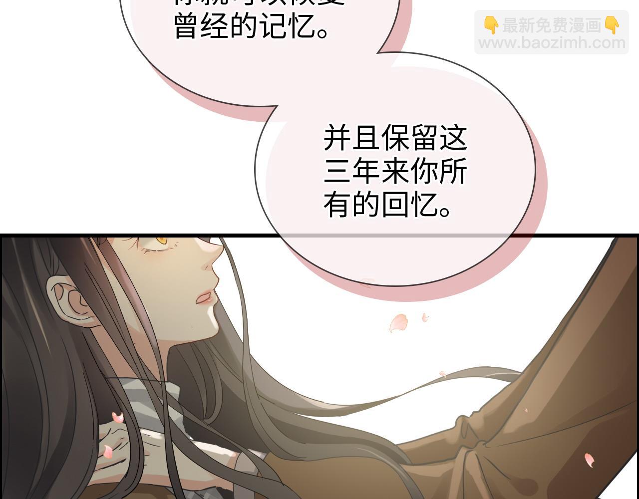 🍱闪婚总裁契约妻 第397话 三天后恢复记忆手术 第11页