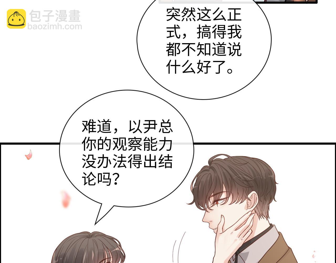 🍱闪婚总裁契约妻 第397话 三天后恢复记忆手术 第18页