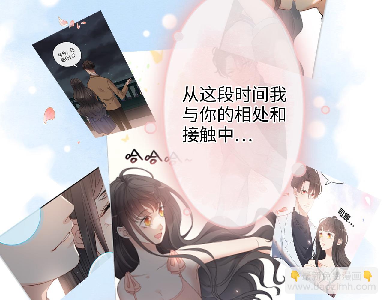 🍱闪婚总裁契约妻 第397话 三天后恢复记忆手术 第20页