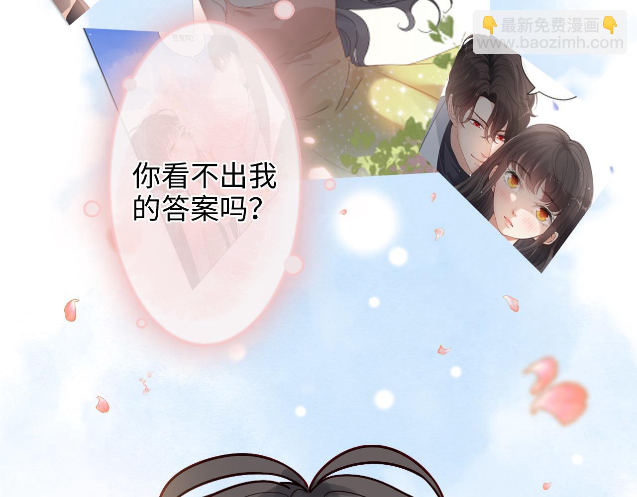 🍱闪婚总裁契约妻 第397话 三天后恢复记忆手术 第21页