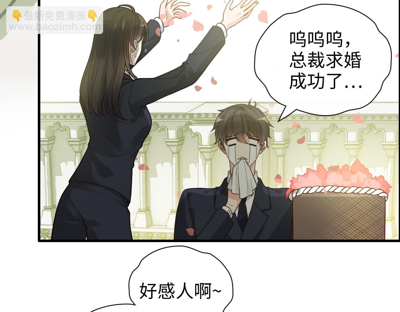 🍱闪婚总裁契约妻 第397话 三天后恢复记忆手术 第41页