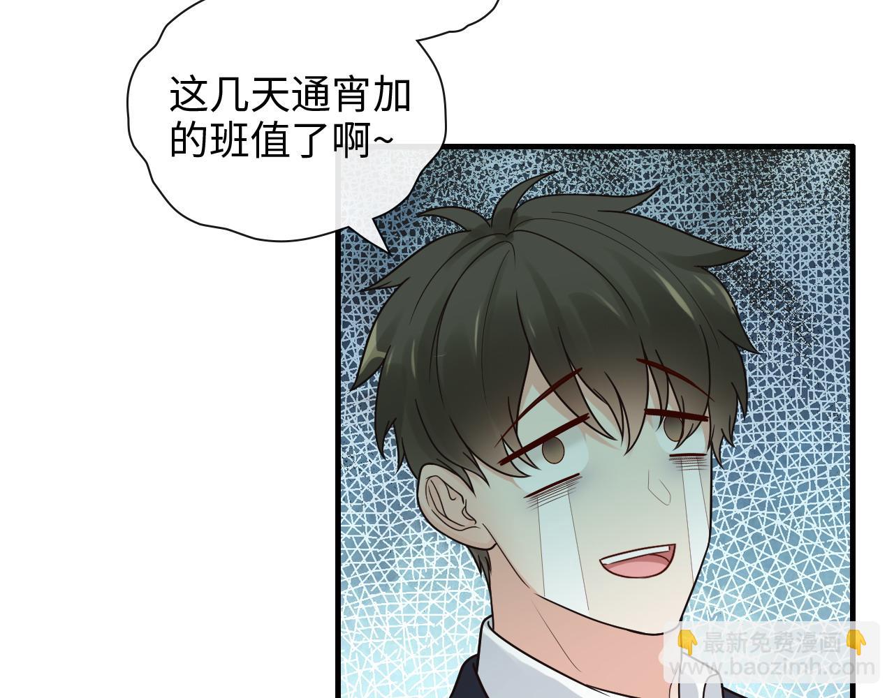 🍱闪婚总裁契约妻 第397话 三天后恢复记忆手术 第42页