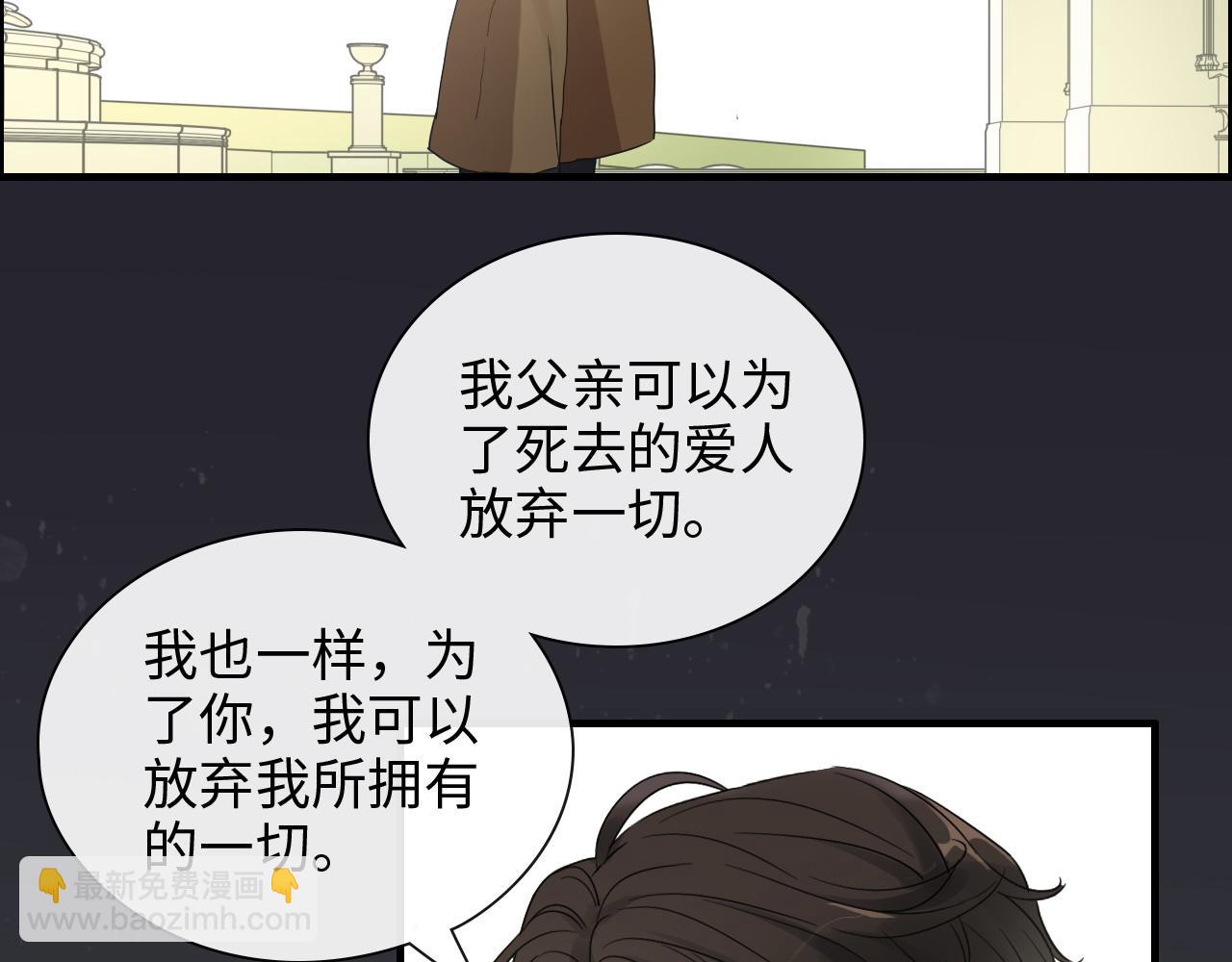 🍱闪婚总裁契约妻 第397话 三天后恢复记忆手术 第5页
