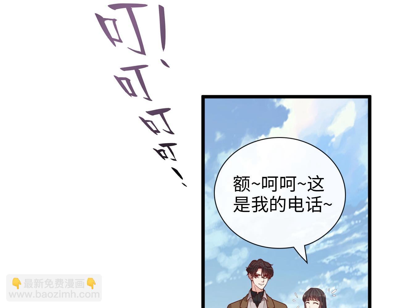 🍱闪婚总裁契约妻 第397话 三天后恢复记忆手术 第50页