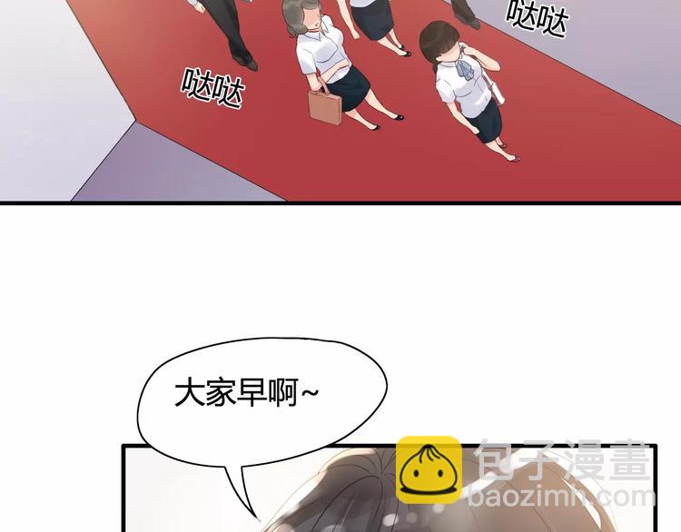 🍱闪婚总裁契约妻 第4话 偶遇 第12页