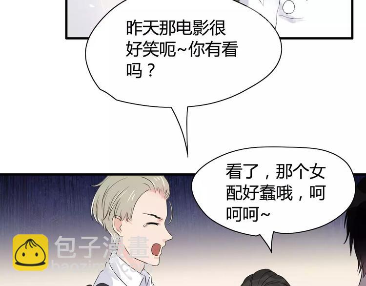 🍱闪婚总裁契约妻 第4话 偶遇 第14页