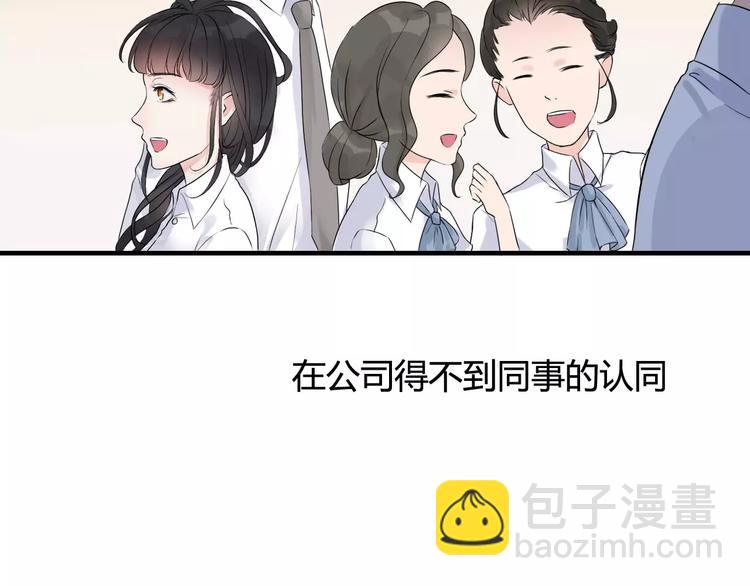 🍱闪婚总裁契约妻 第4话 偶遇 第15页