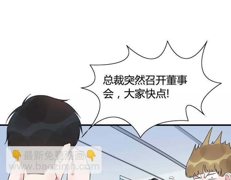 🍱闪婚总裁契约妻 第4话 偶遇 第18页