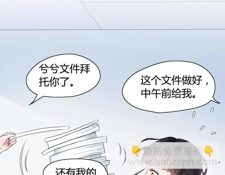 🍱闪婚总裁契约妻 第4话 偶遇 第20页