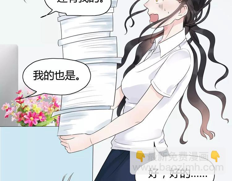 🍱闪婚总裁契约妻 第4话 偶遇 第21页