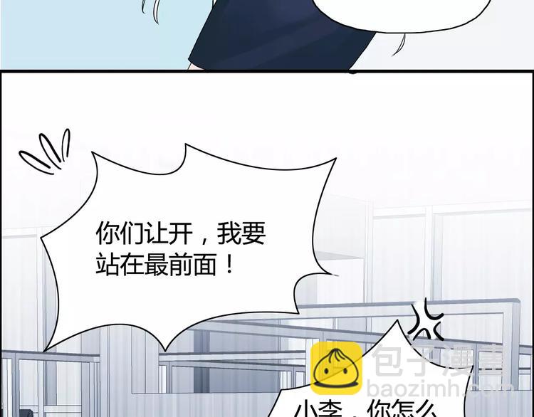 🍱闪婚总裁契约妻 第4话 偶遇 第22页