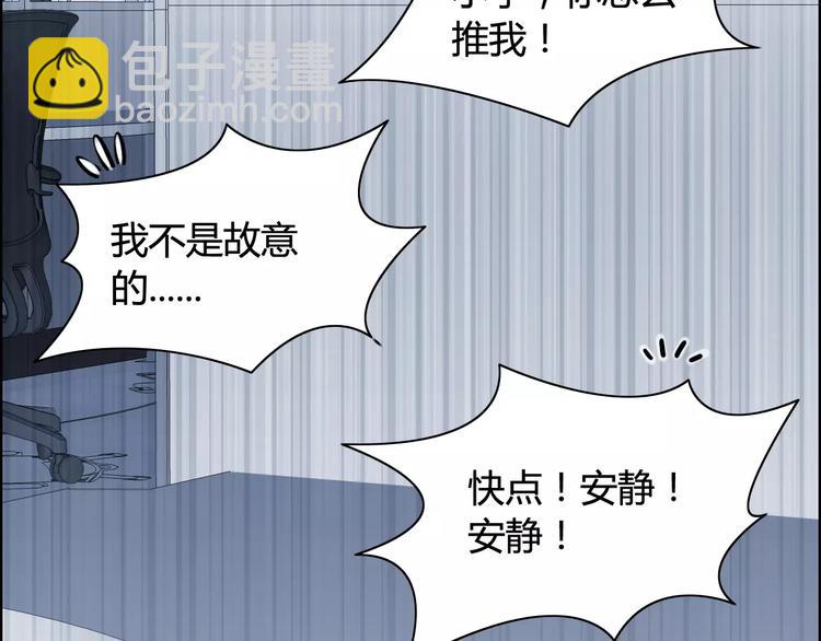 🍱闪婚总裁契约妻 第4话 偶遇 第23页