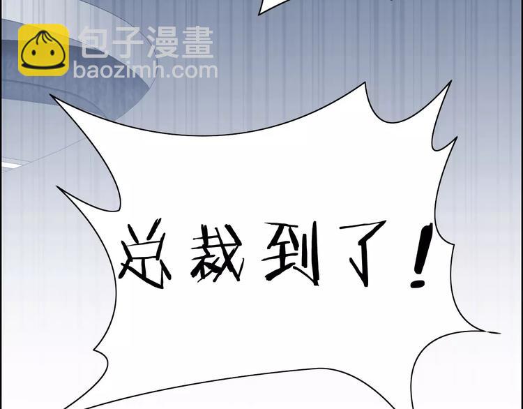 🍱闪婚总裁契约妻 第4话 偶遇 第24页