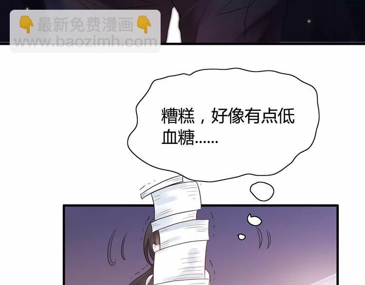 🍱闪婚总裁契约妻 第4话 偶遇 第37页