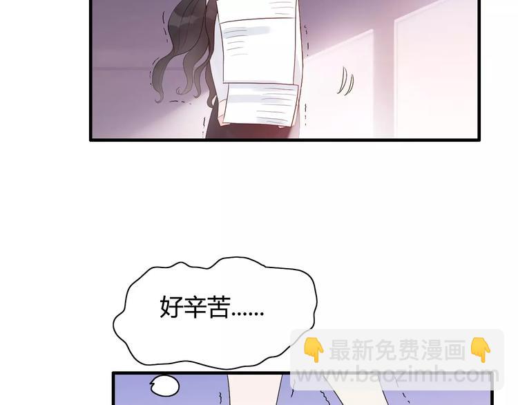 🍱闪婚总裁契约妻 第4话 偶遇 第38页