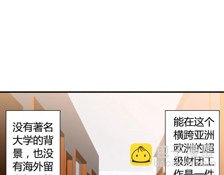 🍱闪婚总裁契约妻 第4话 偶遇 第4页