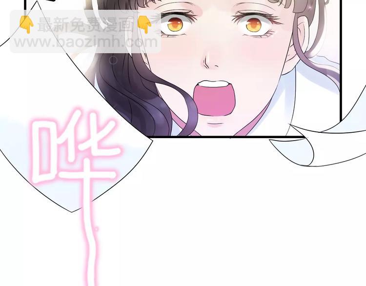 🍱闪婚总裁契约妻 第4话 偶遇 第45页