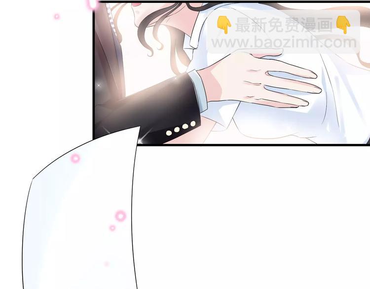 🍱闪婚总裁契约妻 第4话 偶遇 第46页