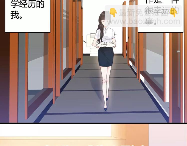 🍱闪婚总裁契约妻 第4话 偶遇 第5页