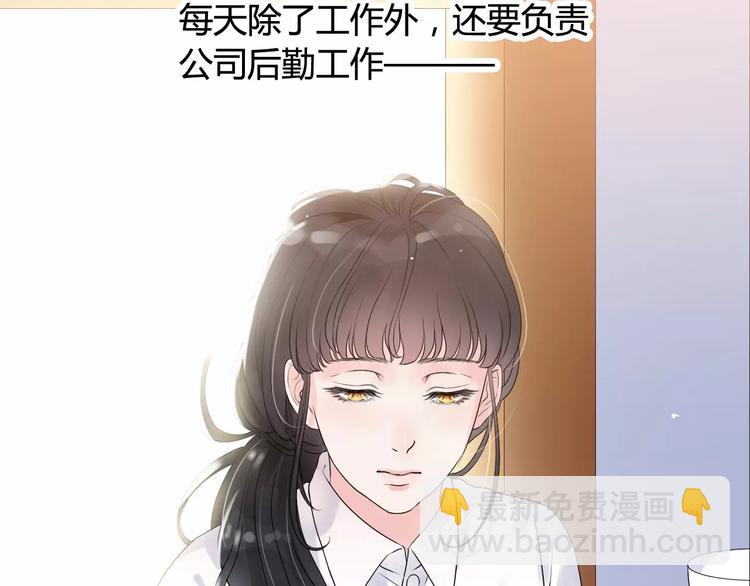 🍱闪婚总裁契约妻 第4话 偶遇 第6页