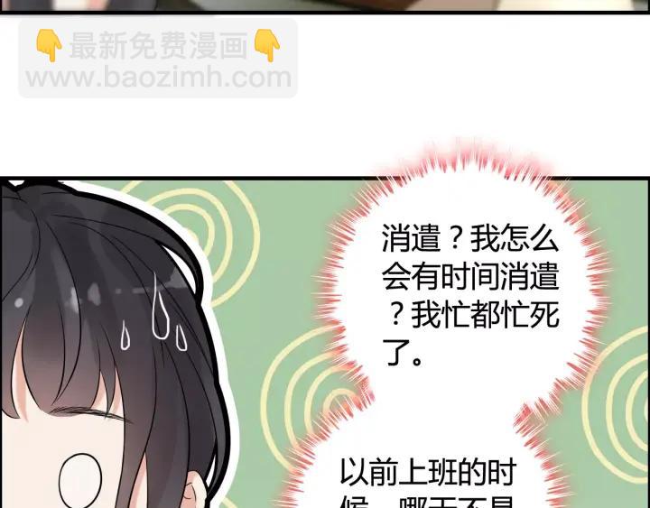 🍱闪婚总裁契约妻 第39话  刺痛的吻 第10页