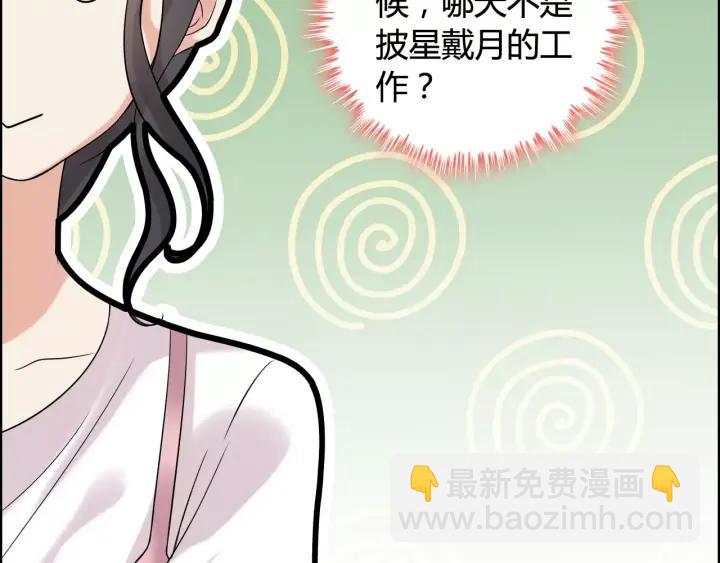 🍱闪婚总裁契约妻 第39话  刺痛的吻 第11页