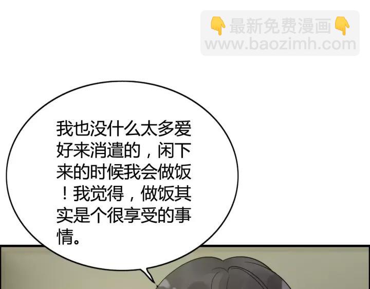 🍱闪婚总裁契约妻 第39话  刺痛的吻 第13页