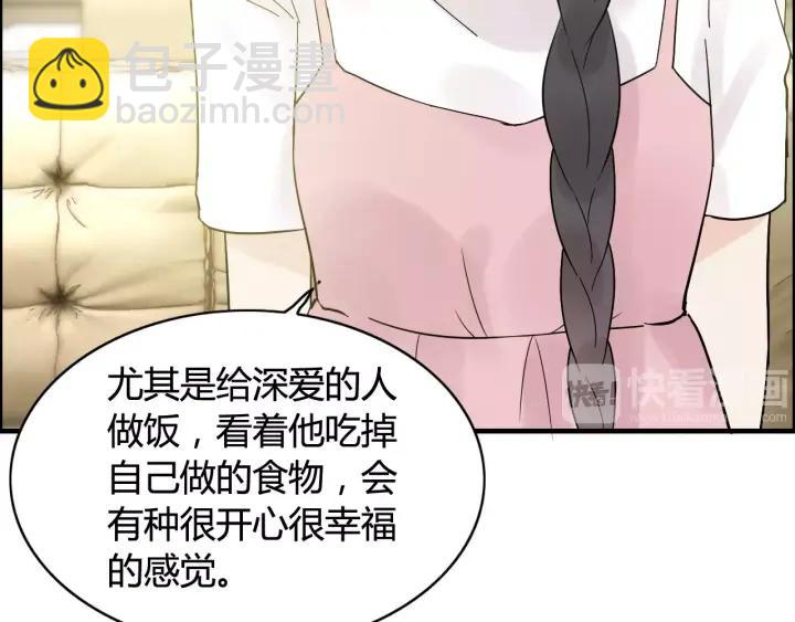 🍱闪婚总裁契约妻 第39话  刺痛的吻 第15页
