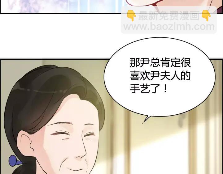 🍱闪婚总裁契约妻 第39话  刺痛的吻 第19页